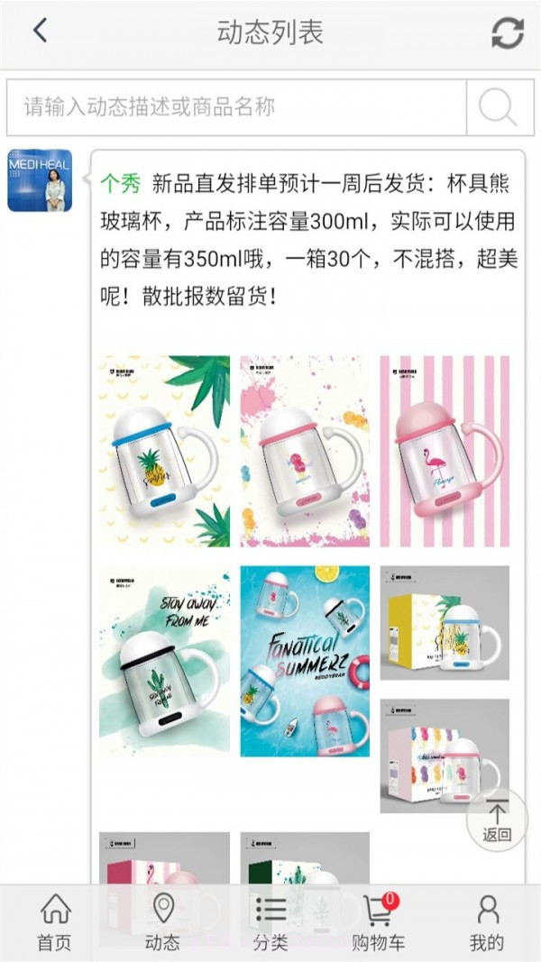 个秀名妆截图3 个秀名妆截图3