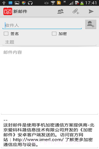 加密邮件app截图4 加密邮件app截图4