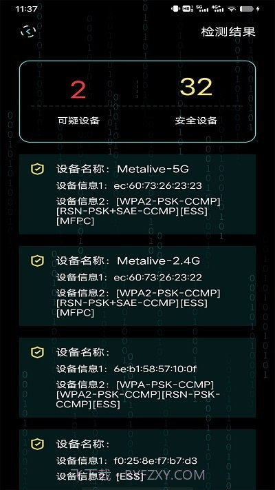 检测隐藏摄像头助手截图2