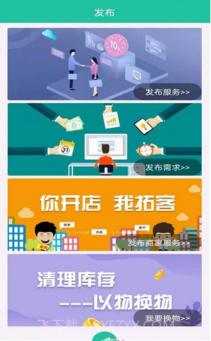 附近生活帮汉化版截图4 附近生活帮汉化版截图4