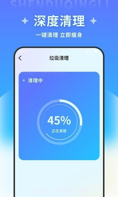 超风优化管家截图3 超风优化管家截图3