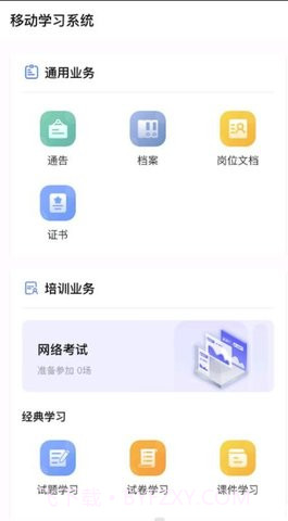 佳腾教育截图3 佳腾教育截图3