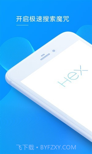 HEX浏览器截图1 HEX浏览器截图1