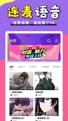 小白语音截图2 小白语音截图2