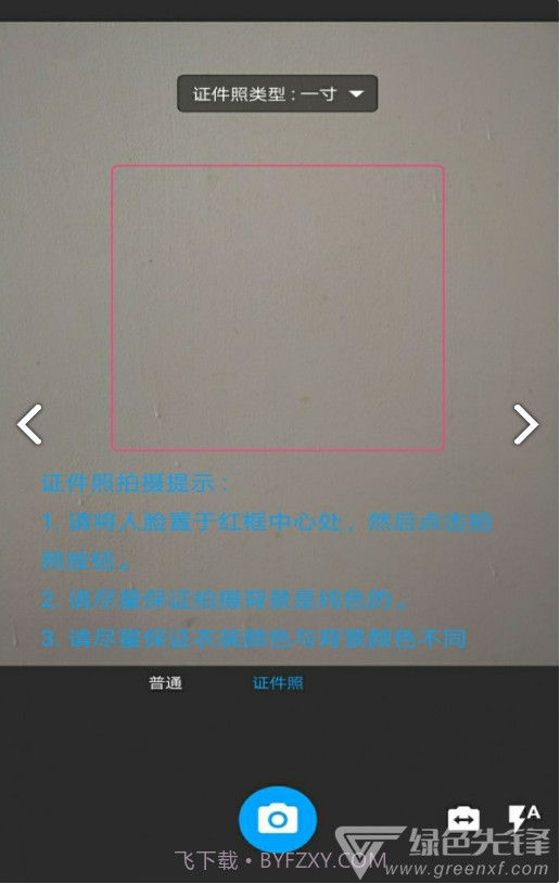 图片扫一扫(图片扫一扫识别人物)V1.13 安卓手机版截图2