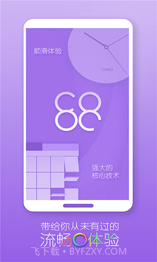 Turbo桌面截图1 Turbo桌面截图1