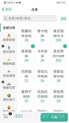 呱咖手机收银截图3 呱咖手机收银截图3