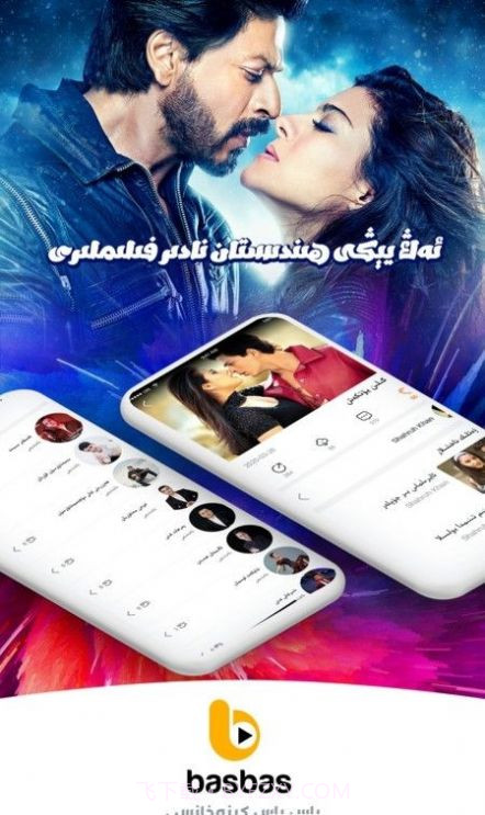 Basbas短视频App官方版 v1.5.5截图3