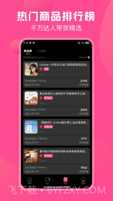 TK伴侣截图1 TK伴侣截图1