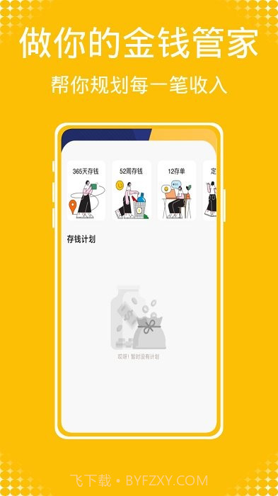 daak记账截图1 daak记账截图1