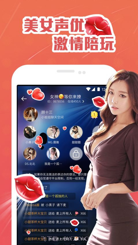 咕咕语音app截图2