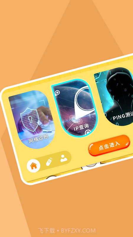 无线网络连接诊断截图2