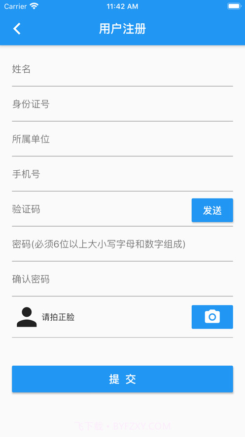 轻松学课堂截图1