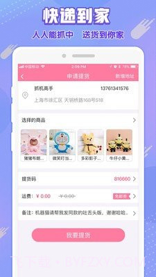 免费娃娃机无限金币版截图3