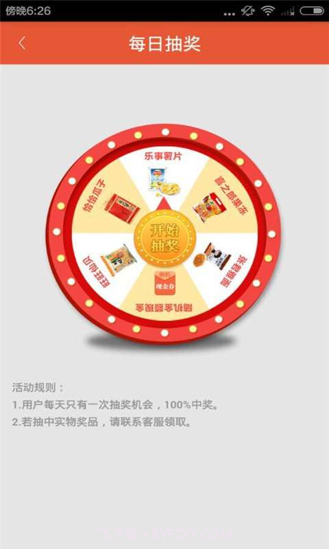 钱鹿锁屏截图3 钱鹿锁屏截图3