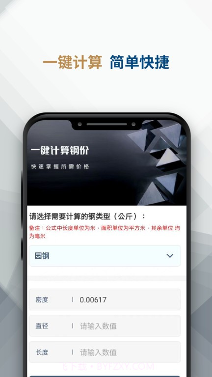 嬴通金属截图2 嬴通金属截图2