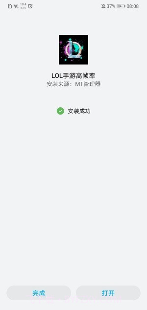 LOL手游高帧率截图1 LOL手游高帧率截图1