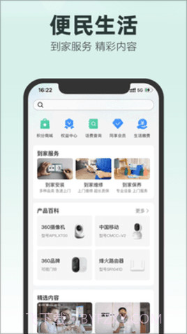 和家望摄像头(改名和家亲)截图1 和家望摄像头(改名和家亲)截图1