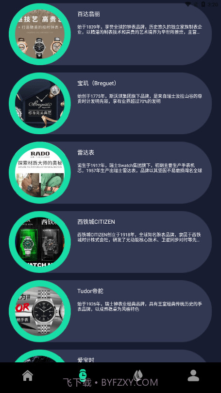 手表识别截图4 手表识别截图4