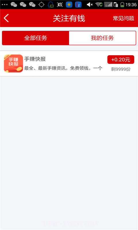 牛逼赚截图4 牛逼赚截图4