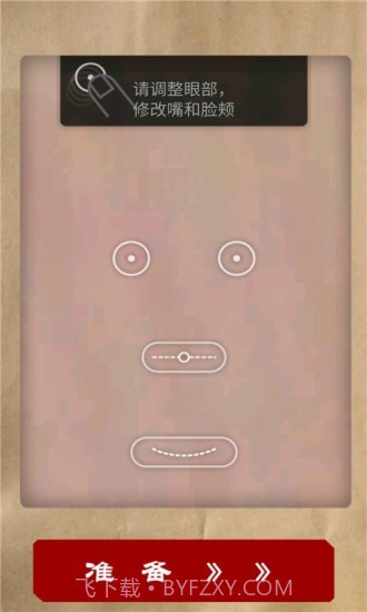 肥脸照截图3
