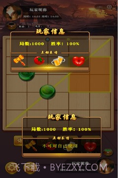 六洲棋截图4