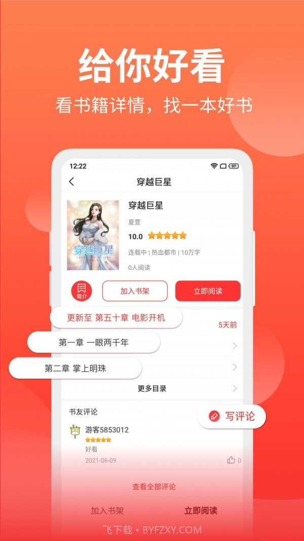 笔书阁鸿蒙版截图1