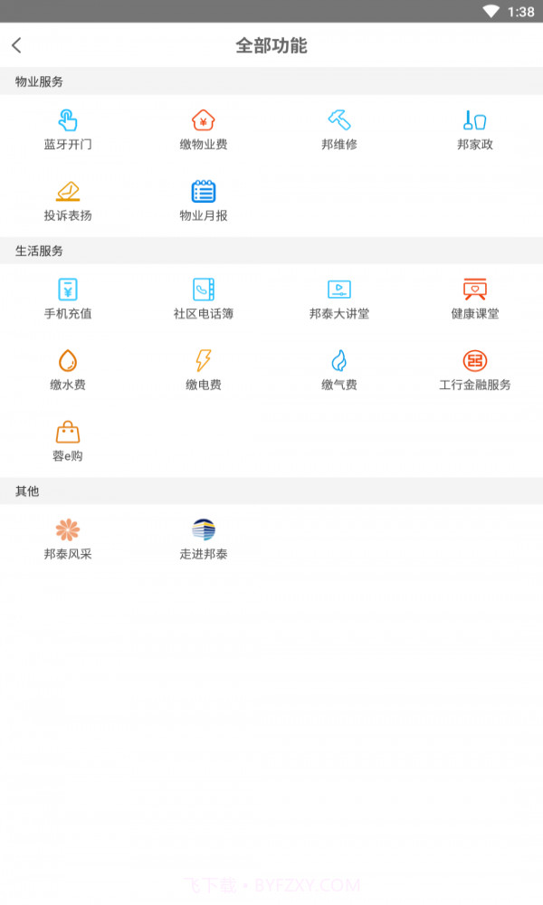 重庆生活网截图1 重庆生活网截图1