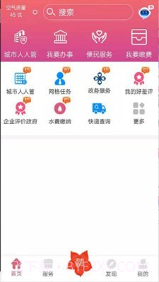 爱我崇左截图1
