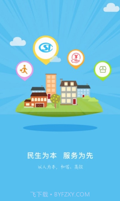 保定社保认证截图3 保定社保认证截图3
