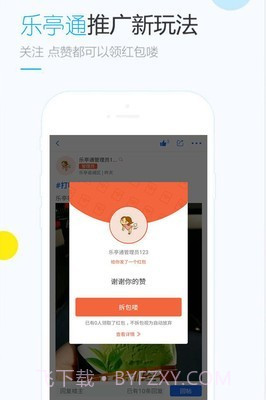 乐亭通截图5 乐亭通截图5