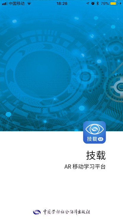 技载ar机械制图截图3