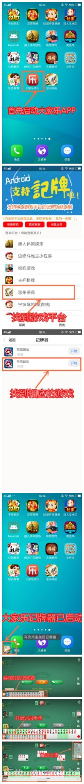 大家乐助手截图1