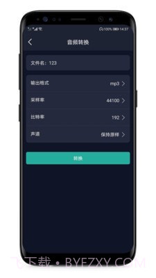 LT音频提取截图5 LT音频提取截图5