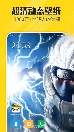 熊猫动态壁纸截图1