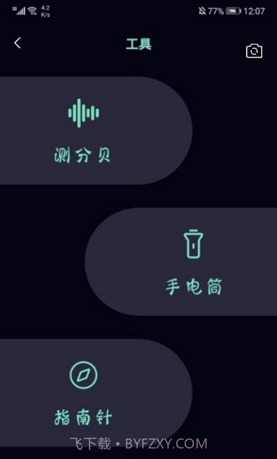 小虫虫助手截图2 小虫虫助手截图2