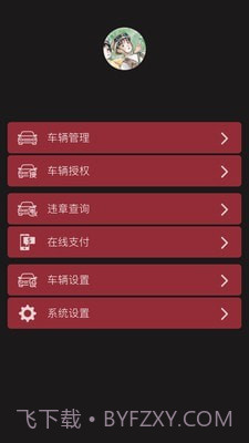 小忙牛控车截图5