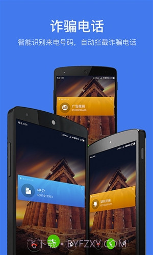 猎豹安全大师截图4 猎豹安全大师截图4