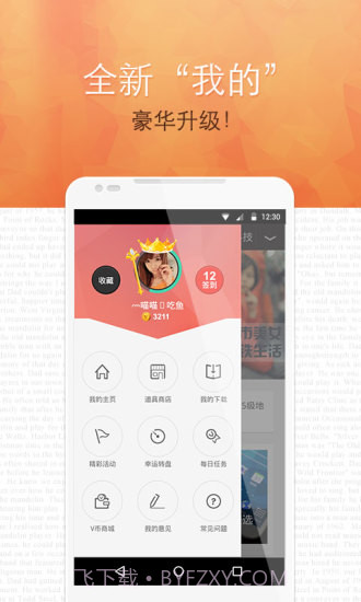 畅读截图5 畅读截图5