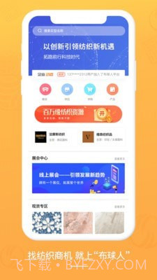 布球人截图1 布球人截图1