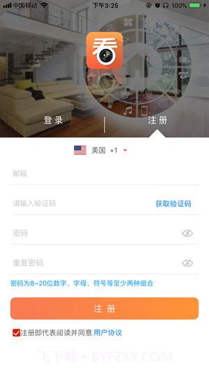 看护家远程监控截图2 看护家远程监控截图2