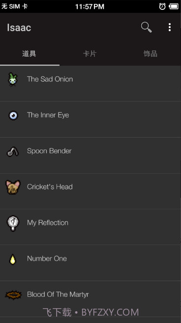 以撒的结合图鉴截图1