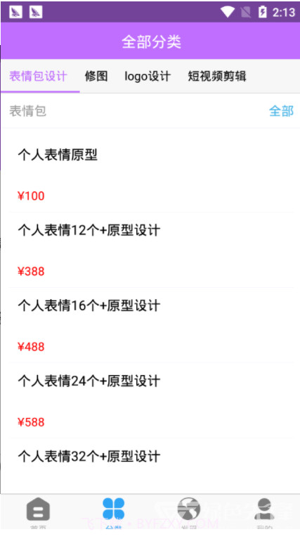 pr视频剪辑教程(pr视频剪辑步骤)V1.1 截图1