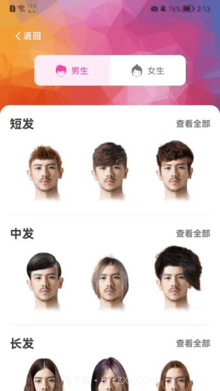 百变发型相机截图3 百变发型相机截图3