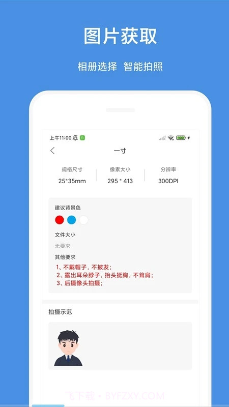 一步证件照截图2