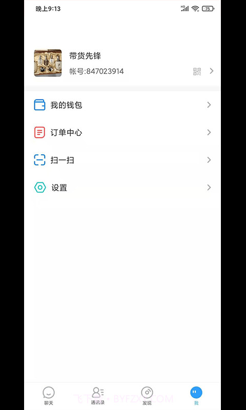 捷讯截图2 捷讯截图2