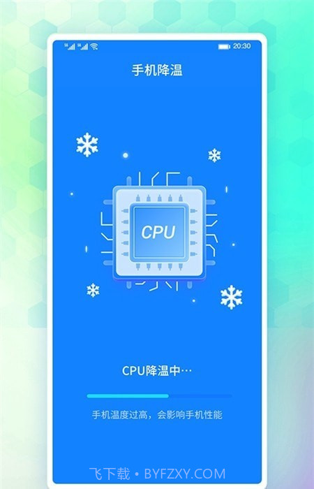 牛牛省电截图3 牛牛省电截图3