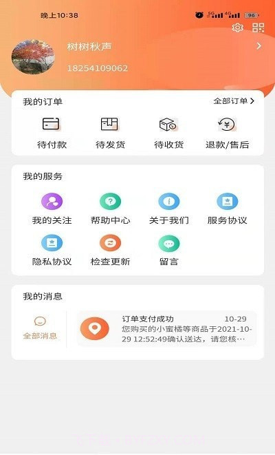 彩新购物截图2 彩新购物截图2