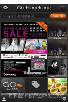 GO香港截图7