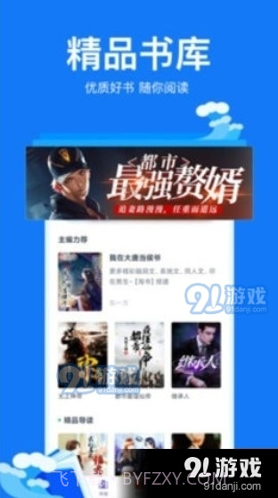 凡文小说免费截图1 凡文小说免费截图1